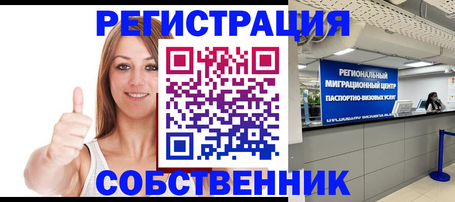 прописка регистрация в Будённовске
